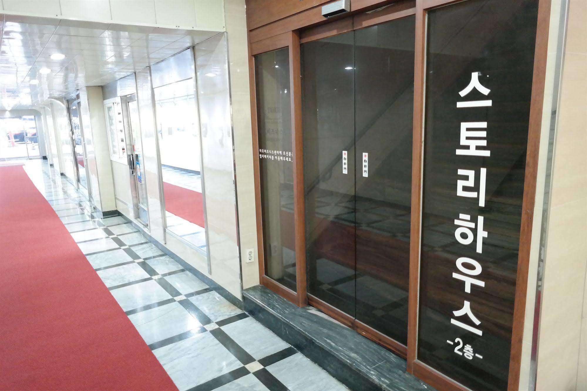Hotel Storyhouse Myeongdong Seul Zewnętrze zdjęcie